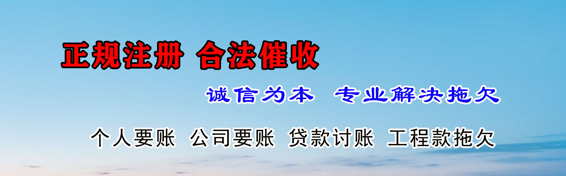 鄂尔多斯追债公司