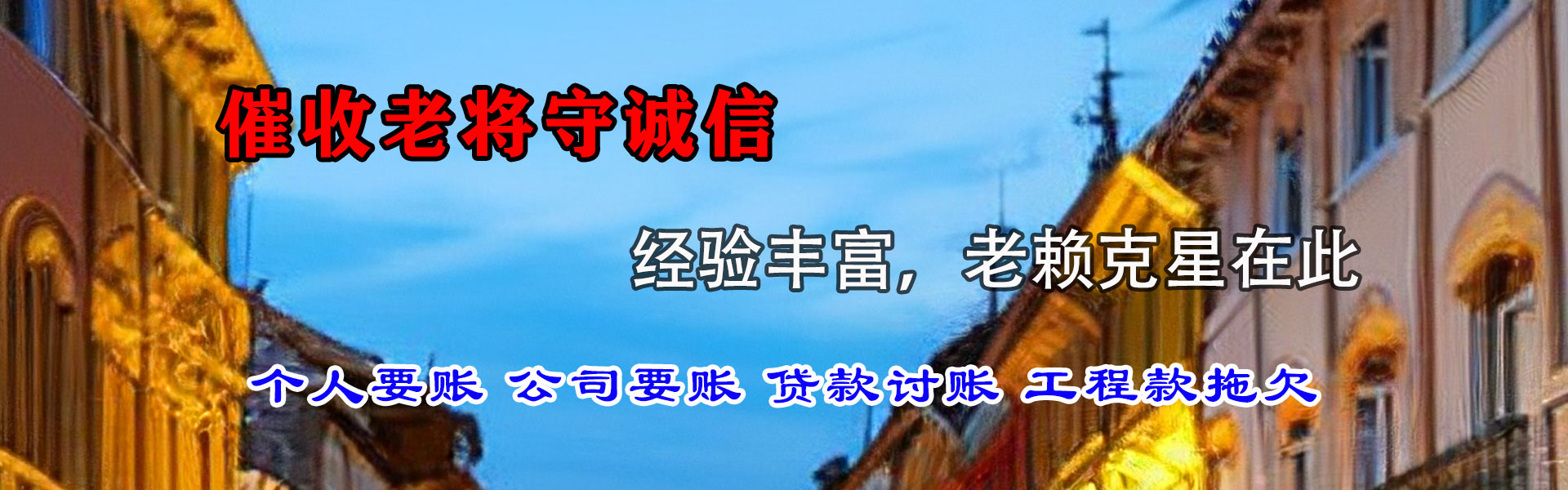 鄂尔多斯追债公司